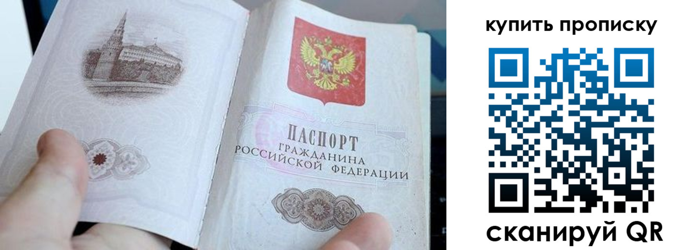 временная регистрация купить в Лысково