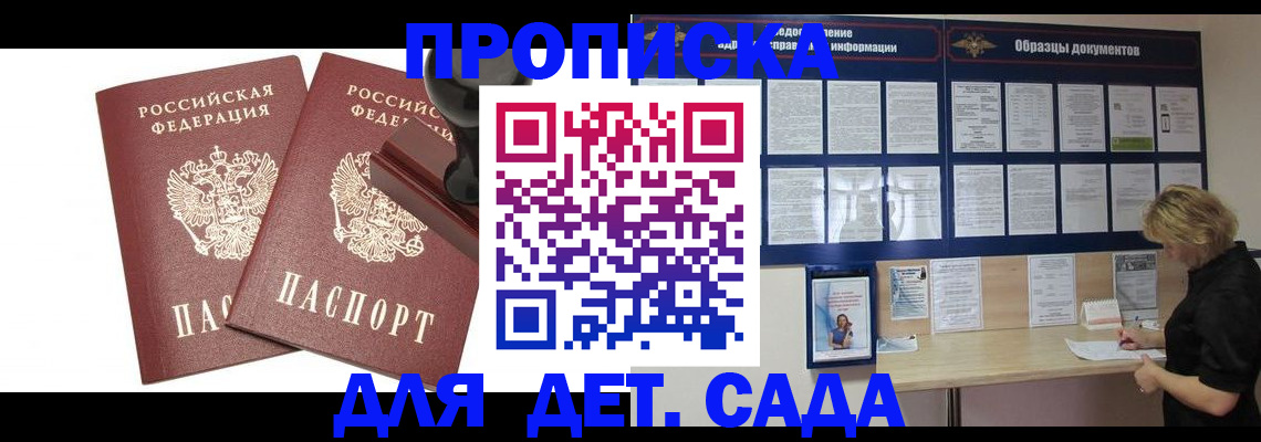 временная регистрация госуслуги в Лысково