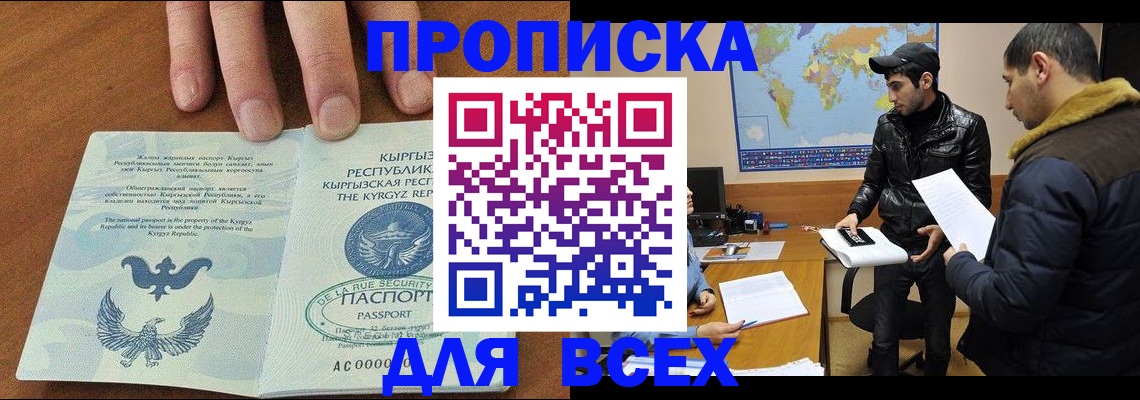 временная регистрация законно в Лысково